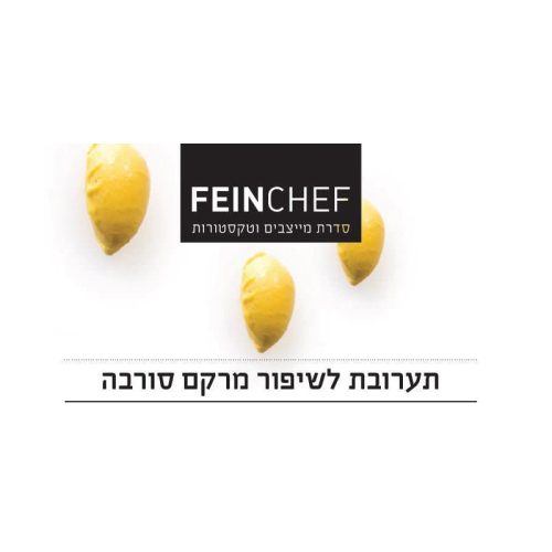 תערובת לשיפור מרקם סורבה – FeinChef®