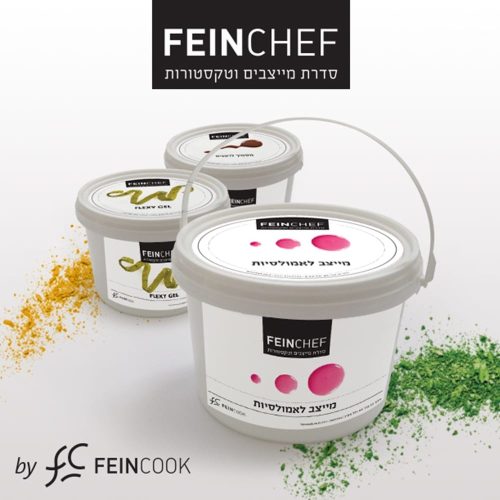 מייצבים וטקסטורות